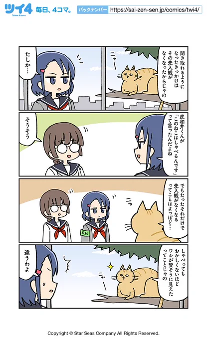 【男とねことクラスのみんな3】大沖『こわい男とへんなねこ』 https://t.co/1ngvyYrAtu #ツイ4 