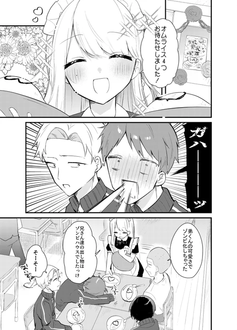 弟のことが好きすぎる兄⑲ 