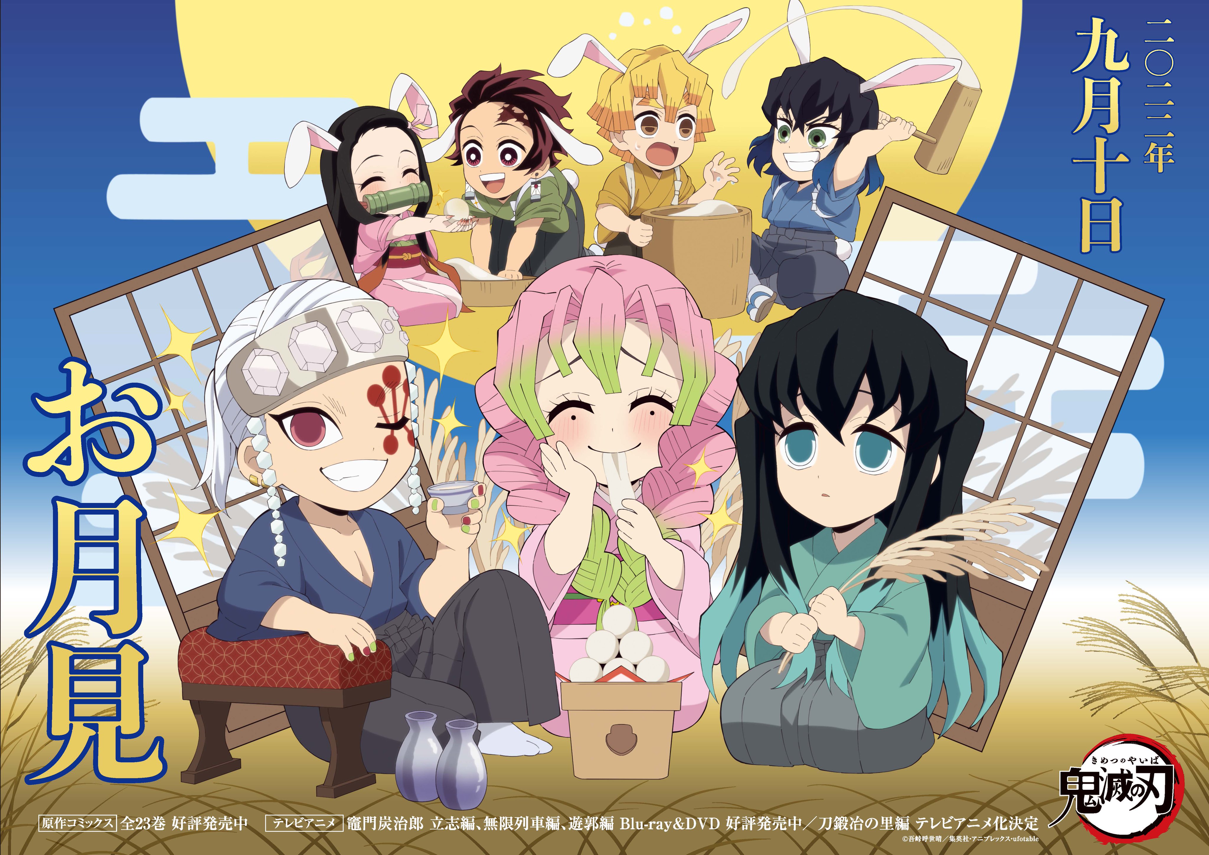 Demon Slayer Kimetsu No Yaiba English The Demon Slayer Kimetsu No Yaiba Characters Are Here To Celebrate Tsukimi A Japanese Festival Honoring The Harvest Moon T Co 5id5qadxb7 Twitter