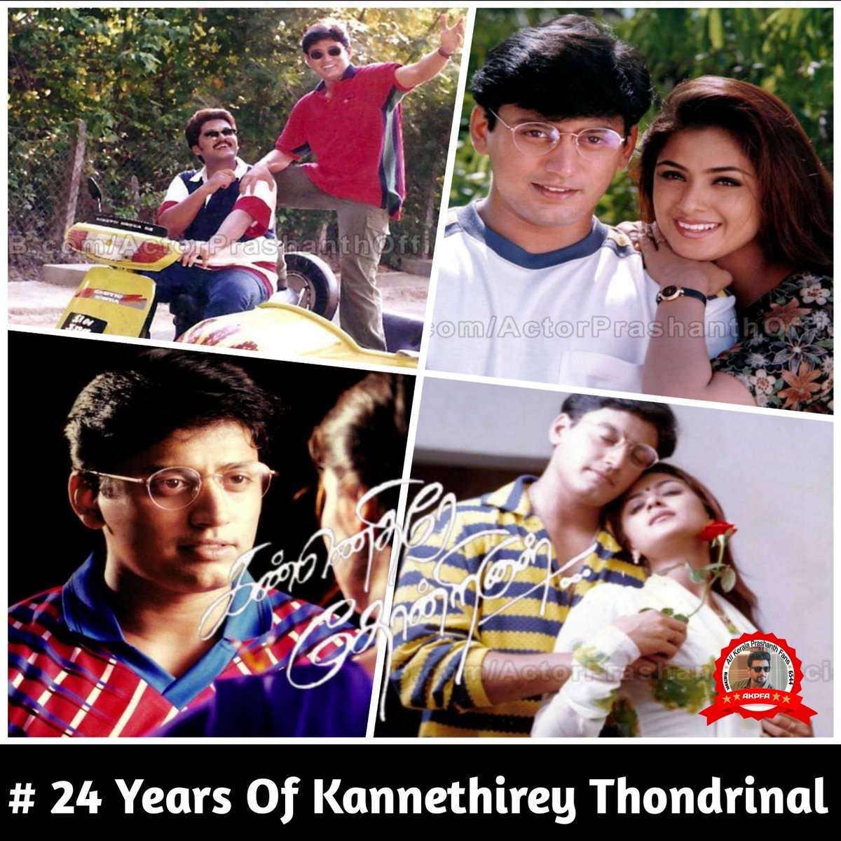 PrashanthFansKe's tweet photo. #24YearsOfKannedhireyThondrinal
#24YearsOfFriendship
Starring #Prshanth #Simran #karan @actorprashanth @simranbaggaOffc @Actor_Vivek @Karan_Army
Director #Ravichandran
Producer #Sivasakthi_Pandian
Music #Deva
Lyric @Vairamuthu
Cinematography #Thangar_Bachan
#Andhagan #Prashanth https://t.co/KE5lTPmvXa