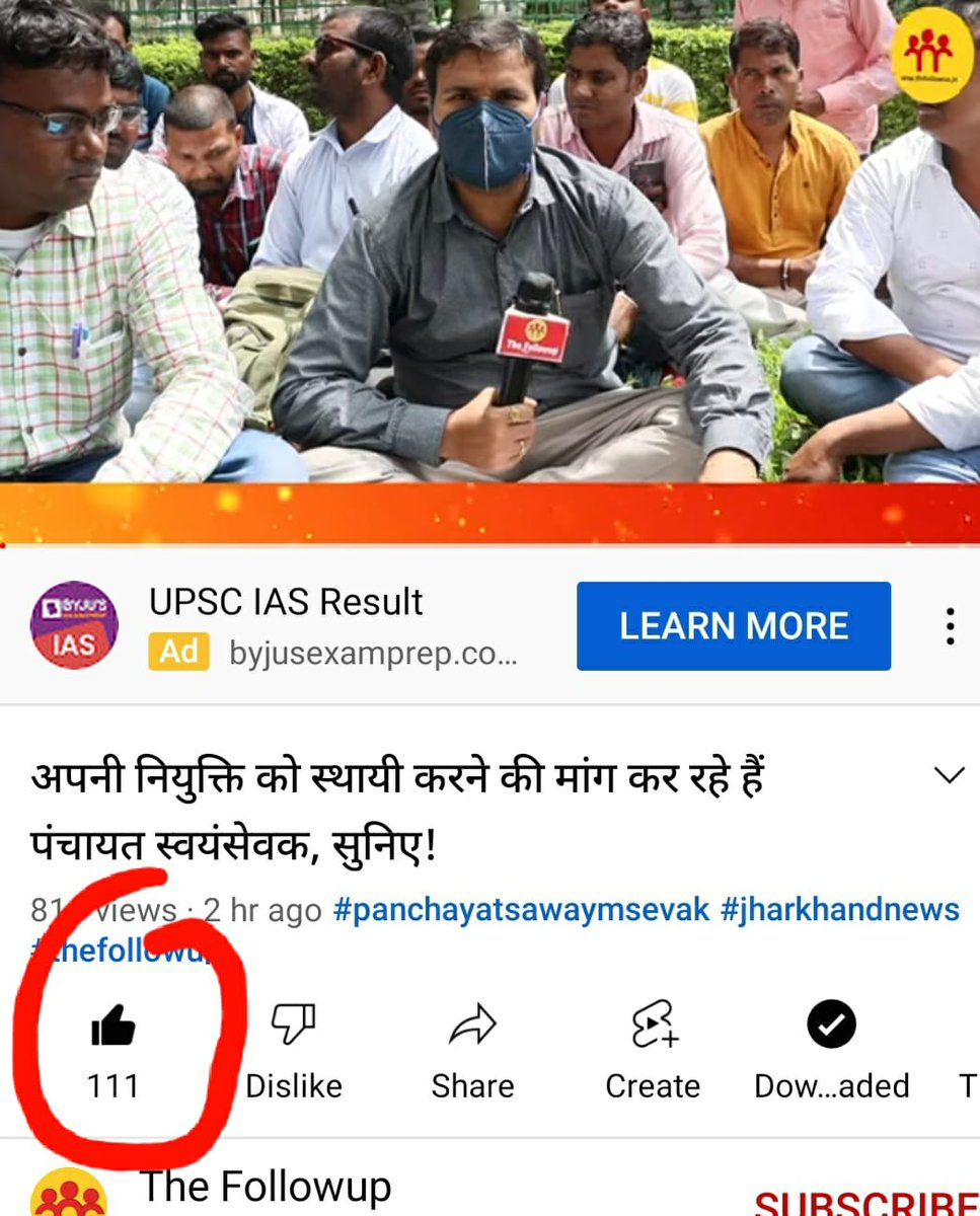 पंचायत सचिवालय स्वयंसेवक के बारे में झारखन्ड सरकार को सोचना चाहिए