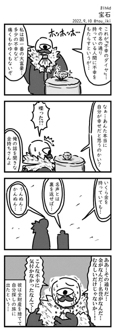 宝石 #1h4d
