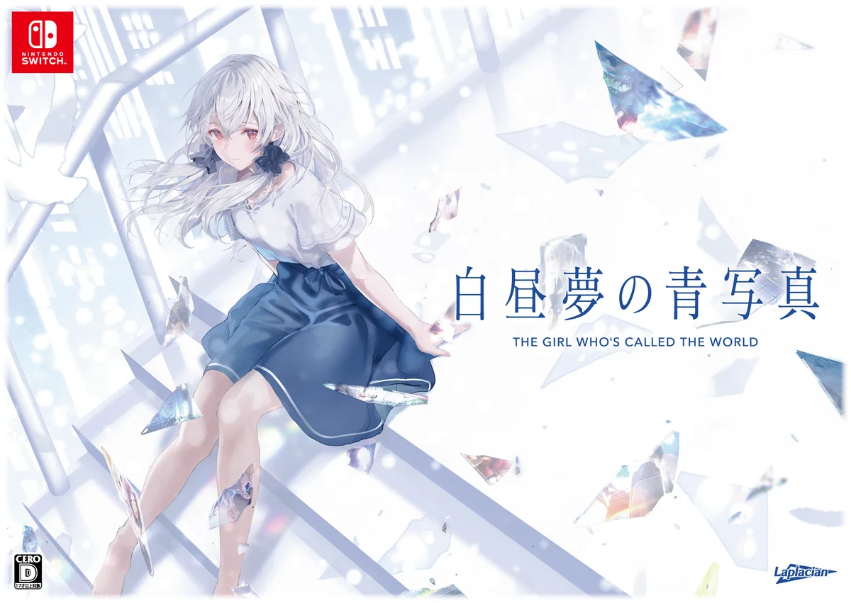 【B2】 白昼夢の青写真 スイッチ版 販促 非売品 ポスター ラプラシアン公式 on X: 