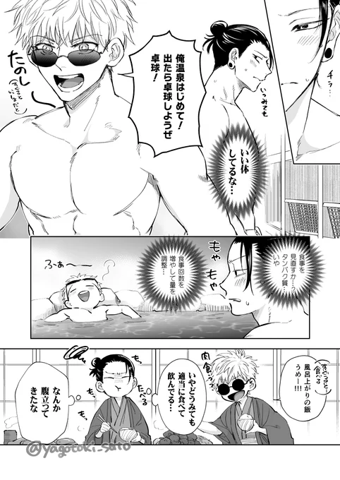 五夏

💪❤️💪 