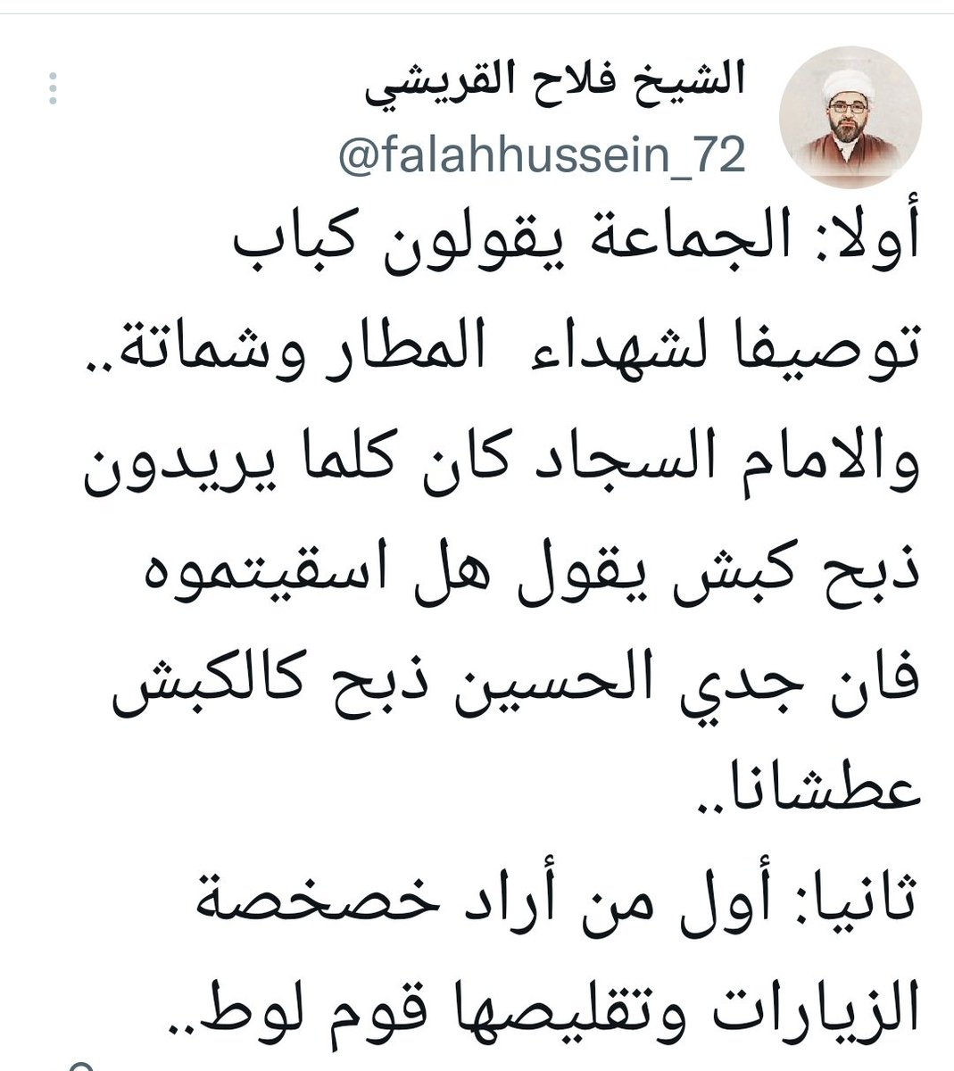 h_alKarbalai's tweet photo. 1.ان اول من استهزء بدم الشهيدين هم قادتكم حينما اغلقوا هواتفهم وهربوا الى اماكن مجهولة في ليلتها وبقى الفريق الامريكي المجرم 3 ساعات قرب جثث الشهداء ولم يحضر اي شخص من ولد الشايب 
2. انت اعلم منا باخلاق قوم لوط فحادثة الطالبية مازالت في ذاكرة ابناءها فلا تتهم الاخرين ��ما فيك https://t.co/WWZSsERtxt