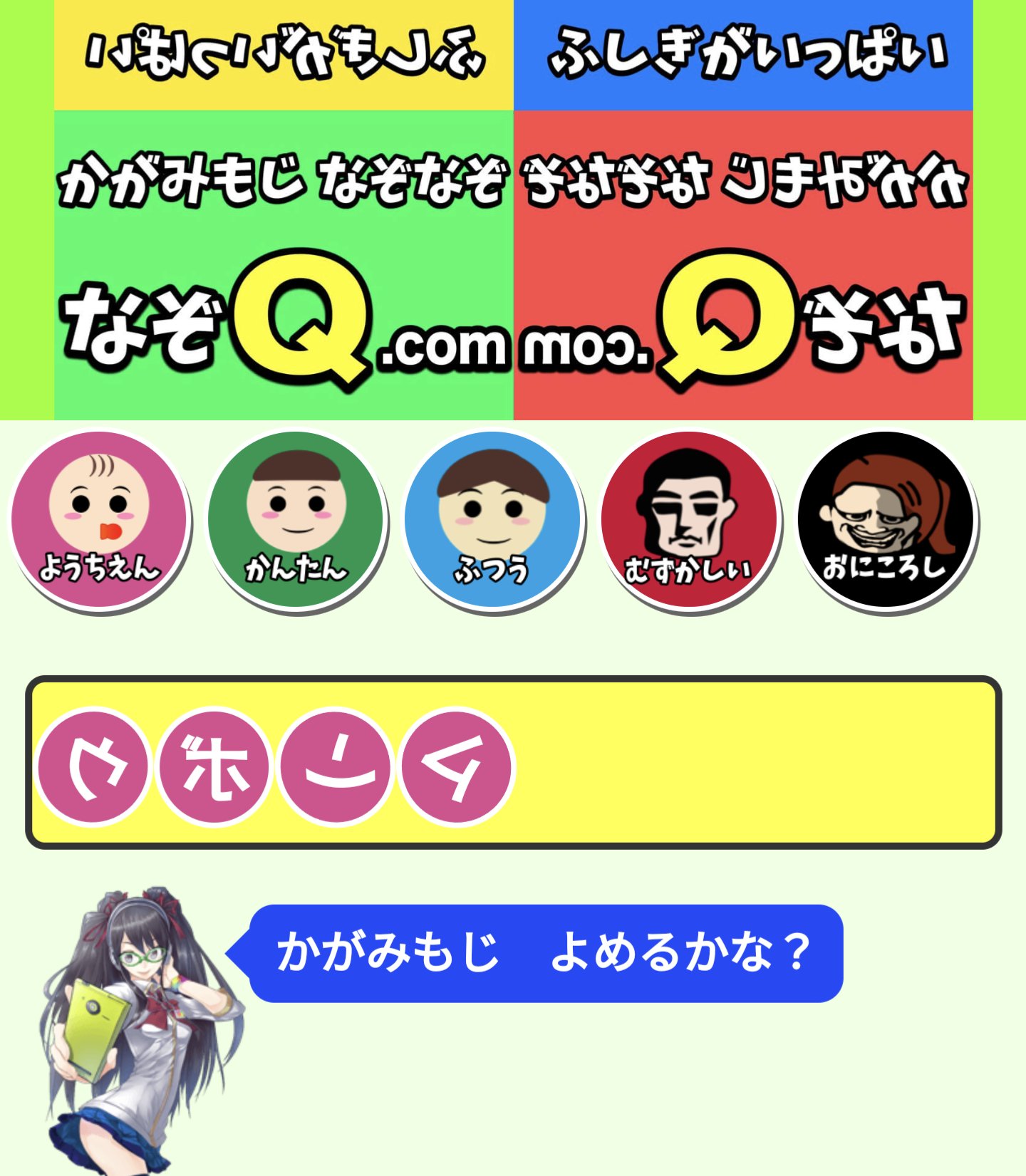 なぞなぞ大会 Twitter Search Twitter