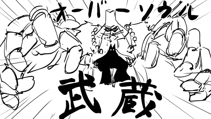 武蔵
艤装が百式観音してる 