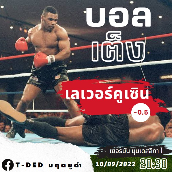 ทีเด็ดวันนี้  เยอรมัน บุนเดสลีกา I 
เตะ 10/09/65  เวลา 20:30
👍👍     ไบเออร์ 04 เลเวอร์คูเซิน -0.5
#ทีเด็ดบอล  #ทีเด็ด #บอล #แทงบอล #แทงบอลออนไลน์ #สเต็ป