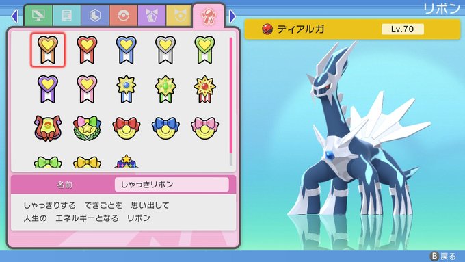 ポケモン第6世代 コンテスト攻略について Oras もぴぷねのブログ そんなのひとのかって