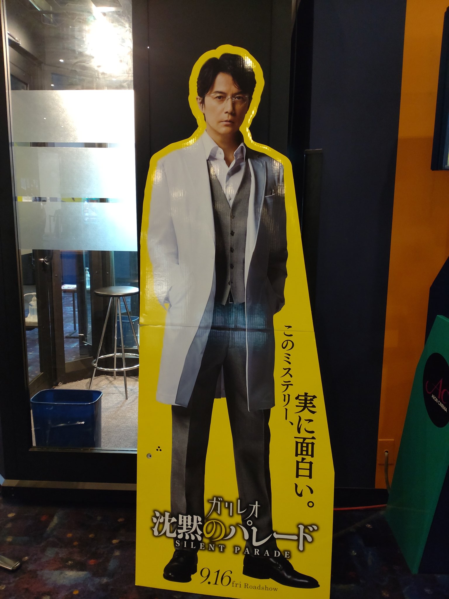 桜 東京の1番奥地にある映画館は昭島市の Movix昭島 だった 昭島市は福山さんも住んでいたよね その後更に奥地の日の出町に イオンシネマ が出来てそこに来て下さってました 配置は入口から左側のゲーム の横でした ガリレオスタンディ Bros 1991