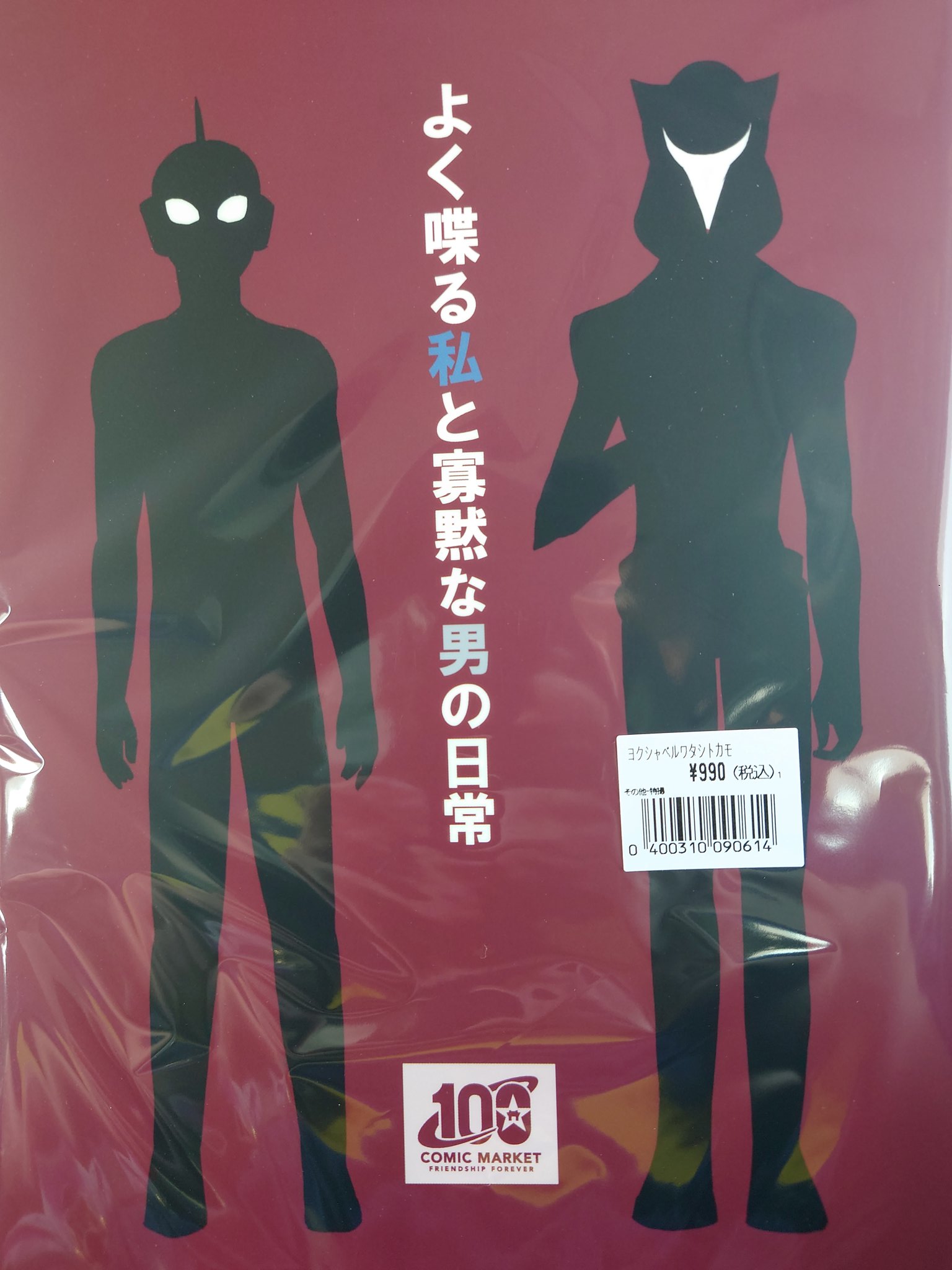 魔神ぐり子 Twitter Search Twitter