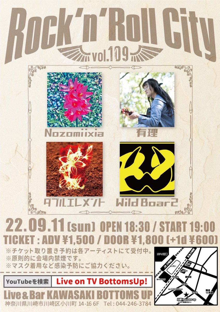 acky550413's tweet image. 明日はダブルエレメントのライブでギターを弾きまくります！
是非遊びに来て下さいね！