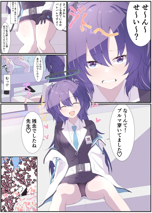 ユウカさん 
