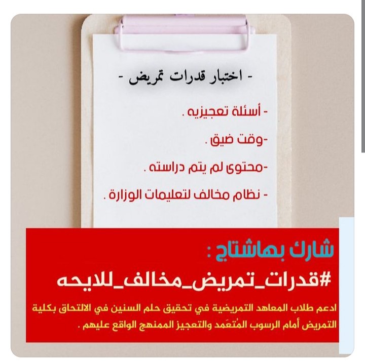 Bshyr544707552's tweet photo. #الغاء_القدرات_لا_للتخفيض https://t.co/ej17LPWRbn