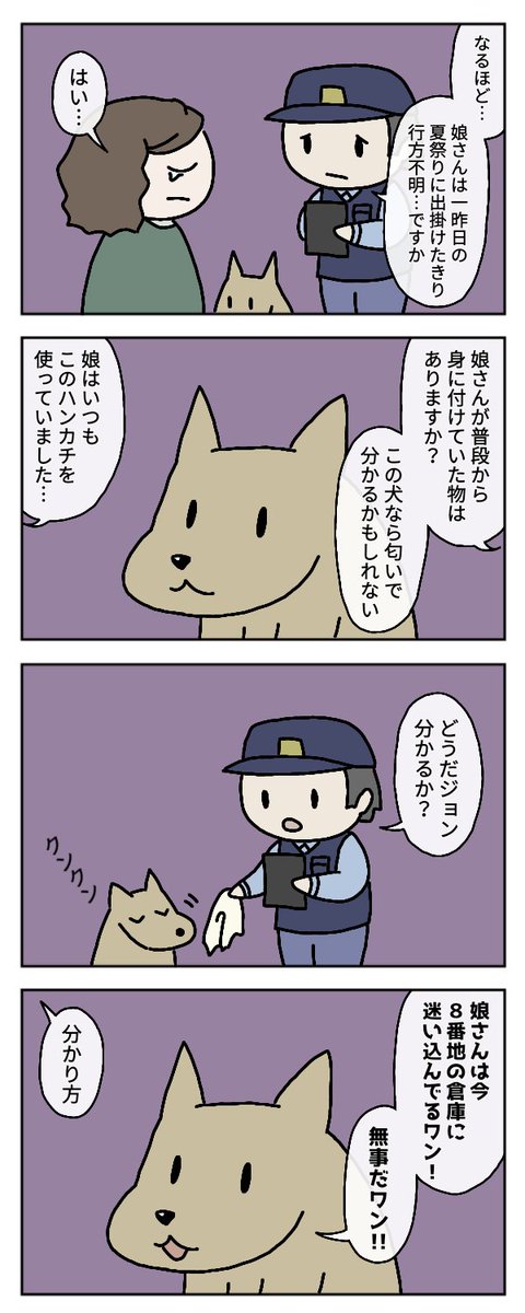 いろんな4コマ描いてます😙
ぜひ見てね〜 