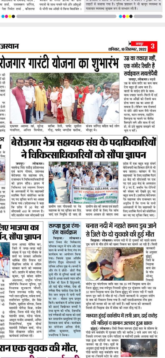 BNSSRaj's tweet photo. #गांव_गांव_ढाणी_ढाणी_नेत्र_सुविधा_है_पहुंचानी 
#बेरोजगार_नेत्र_सहायक_राजस्थान 
@ashokgehlot51 
@plmeenaINC 
@drsubhashg 
@RajCMO 
@QamarAnchor 
@RPMStudentunion 
@BJP4Rajasthan 
@zeerajasthan_ 
@JournoVijender 
@journo_shishir 
@Urvashipflnews 
@_lokeshsharma https://t.co/QOQB3OFrLG