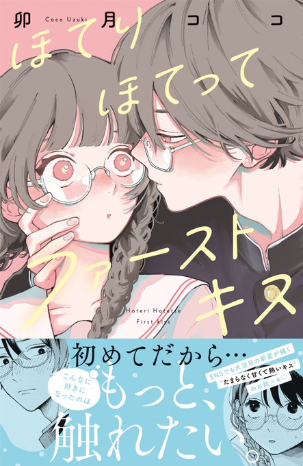 Henshu Shigelさんのイラストまとめ