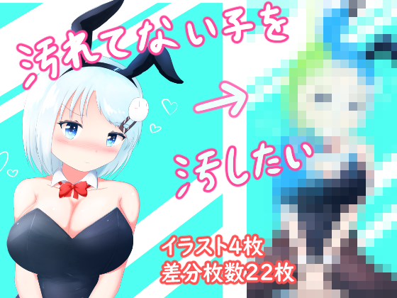 DLsiteにて既存の絵にメッシー要素を追加したイラスト集を販売開始致しました～。オリキャラがパイや絵の具、泥、粉などで容赦なく汚れていく内容です
https://t.co/CX0iyruZbd 