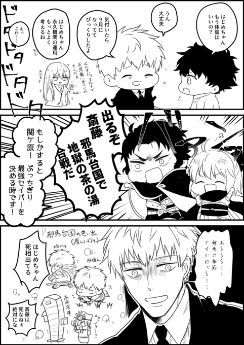 周回よろしくね 
