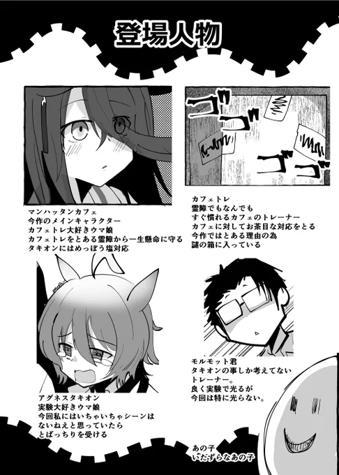 とりあえずこんな感じのカフェとカフェトレのラブコメ本です 