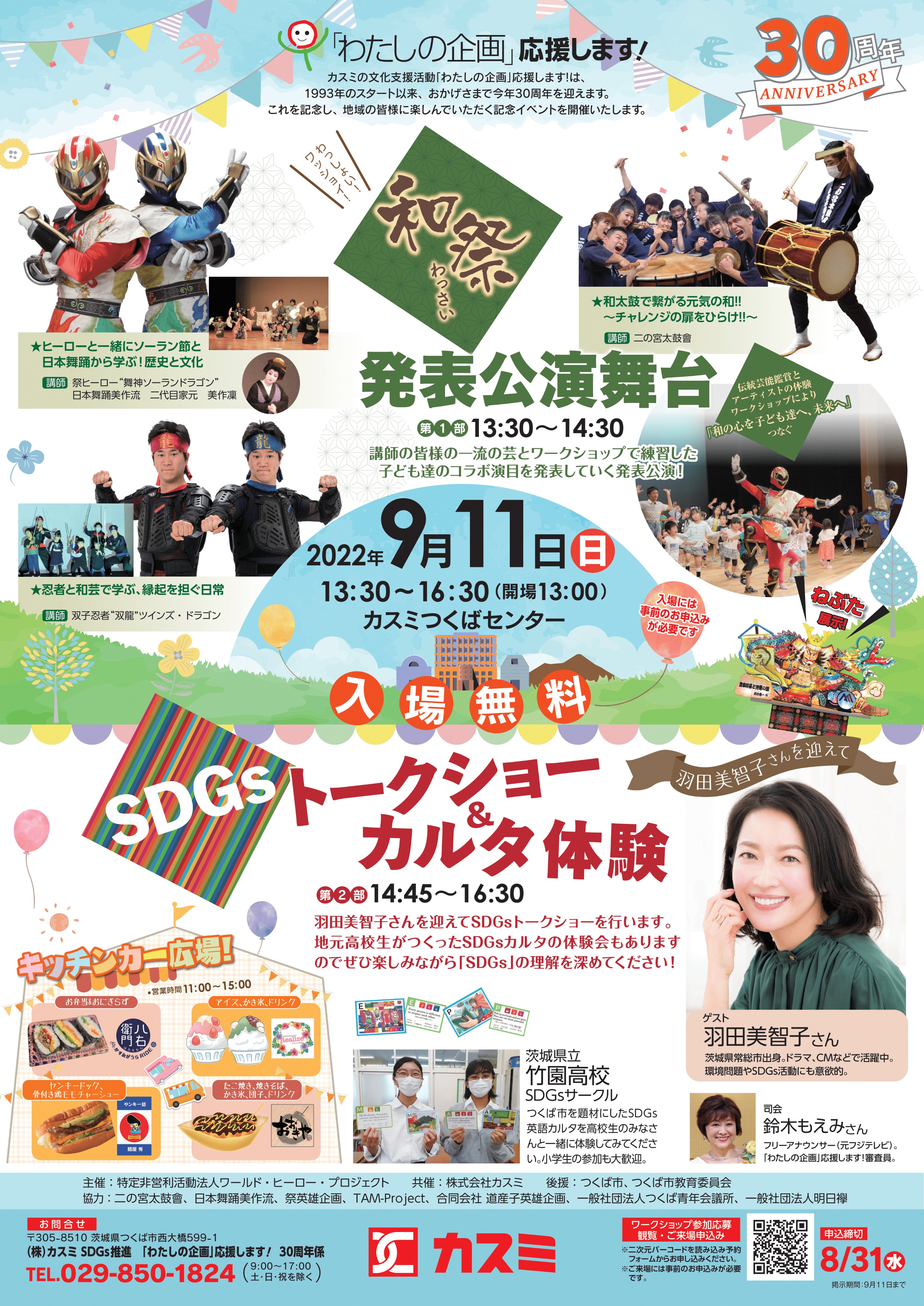 店長 Boyakitentyou Twitter