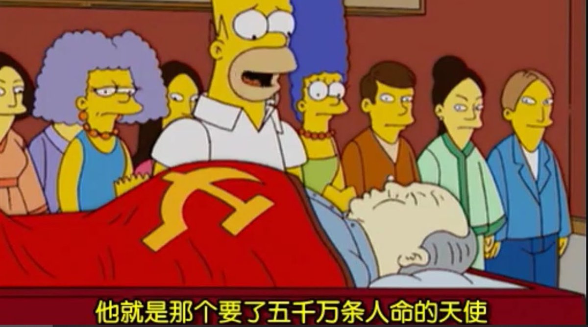 lazydjay's tweet photo. 辛普森一家纪念毛泽东归西46周年🤣🤣🤣 https://t.co/ogovtboa91