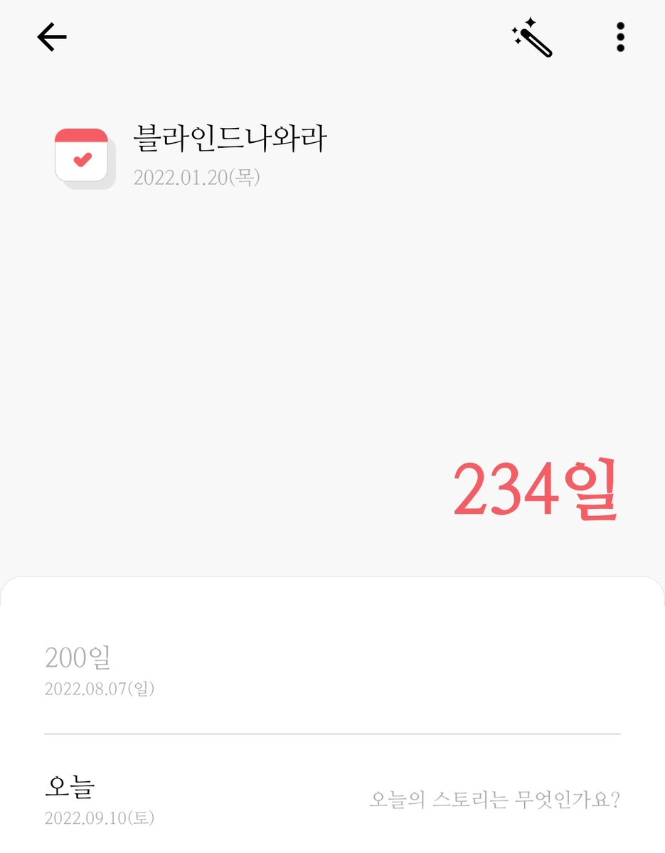 Kim_flip23's tweet photo. 233일만에 블라인드 나왔다 https://t.co/ufVFskdm3i