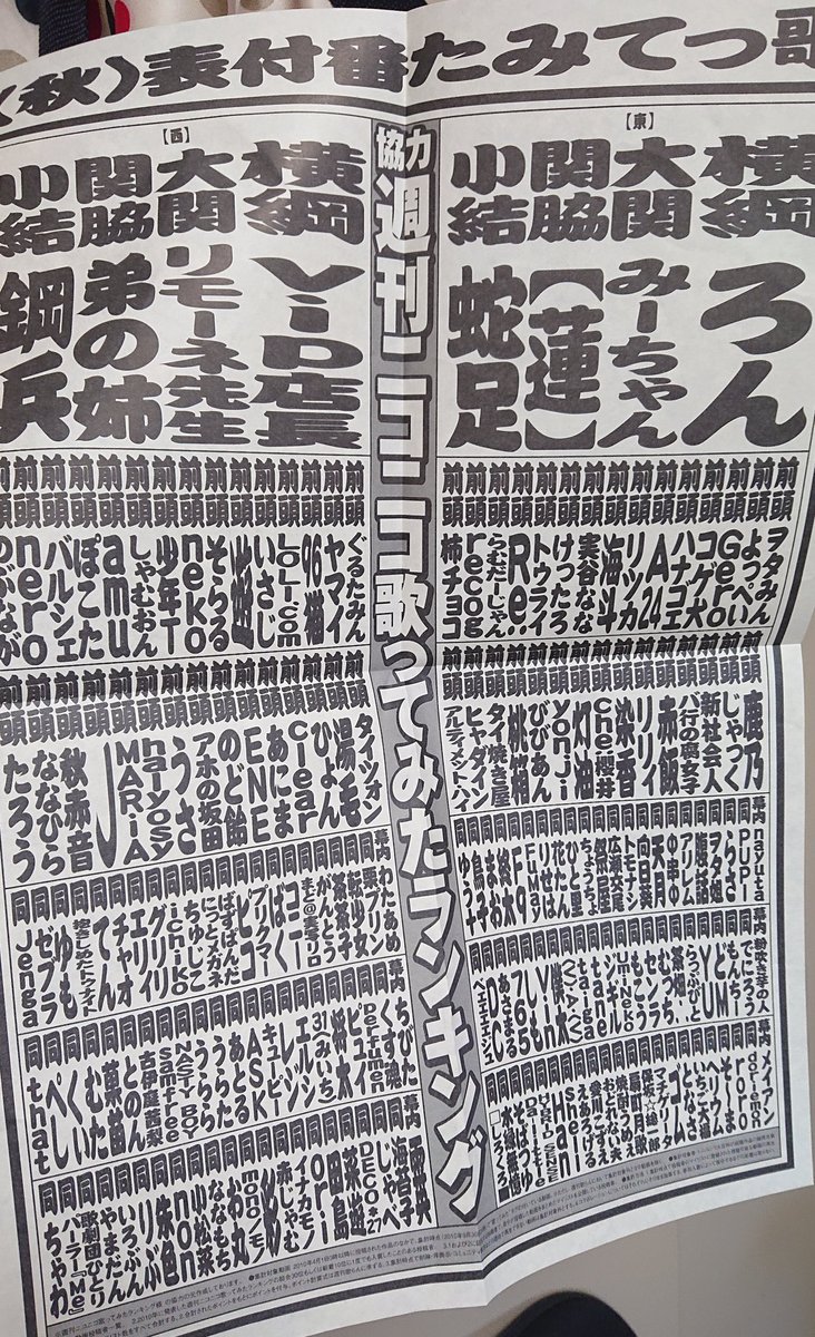 あの時代の歌い手ーーーーーーーーー!!!ーーーー!!!!!!!!! 