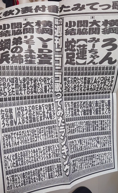 あの時代の歌い手ーーーーーーーーー!!!ーーーー!!!!!!!!! 