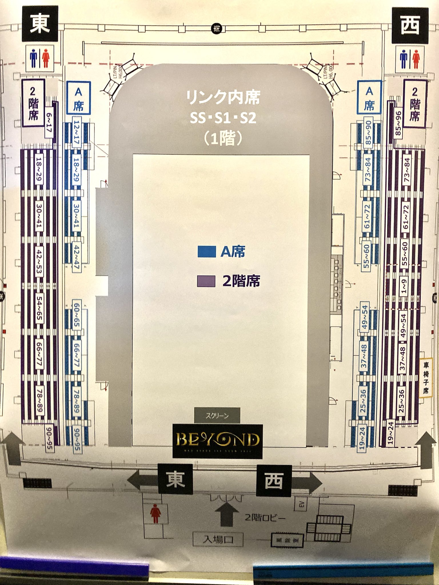 メール便指定可能 浅田真央BEYOND 千秋楽公演 アリーナ席 2枚 - 通販