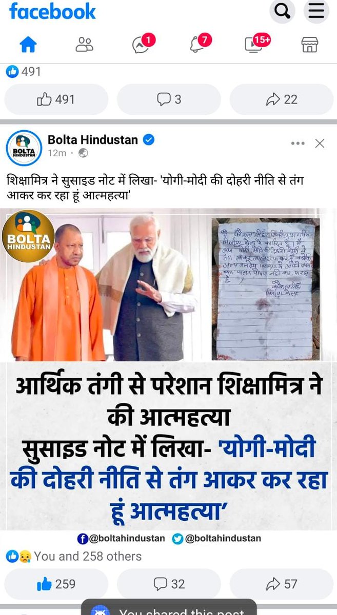 प्रा.वि. मिर्जापुर बेला, ब्लॉक जलीलपुर जनपद बिजनौर के शिक्षा मित्र कौशल कुमार के द्वारा अल्प मानदेय होने की वजह से परिवार के भरण पोषण में असमर्थ हो जाने से ट्रेन के आगे कूदकर किया गया आत्महत्या। <a href="/myogiadityanath/">Yogi Adityanath</a>जी,<a href="/narendramodi/">Narendra Modi</a>जी,
<a href="/Aamitabh2/">Amitabh Agnihotri</a>,
<a href="/thisissanjubjp/">Sandeep Singh</a>
जी
   आपकी कृपा चाहिए