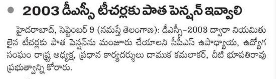 TUTAKNR's tweet photo. @TelanganaCMO
@trsharish
#DSC2003
#TEACHERS
#AbolishCPS
#RestoreOPS
#WeWantJustice
#OldPensionScheme
@WAJIDPRTUKTL https://t.co/FXE4qLrolh