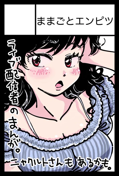 色ぬりました。11月のコミティア申し込んだぞぉ 