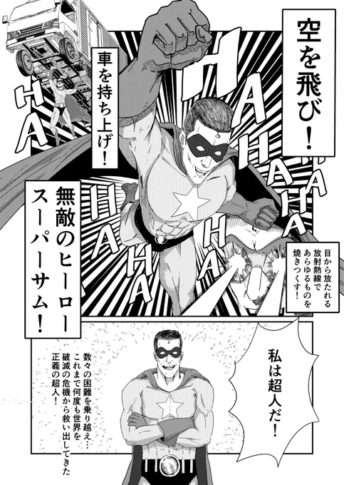異世界入管-転生したら人間だった件- 1/11 