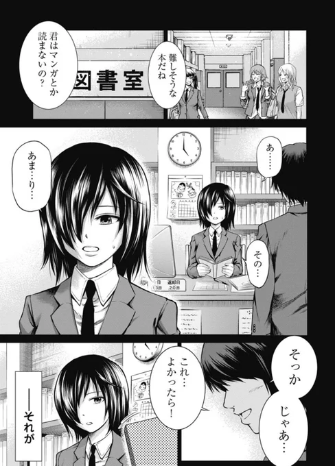 再掲で #こいまん を購入してくださった方々がなのでちょい話をば。幸善子の陰キャ高校時代のデザインは、過去のボツネームからもってきており。警察犬以上の嗅覚持つ少年とのプチ探偵話…こいまんとは全然違うやんけでござる 