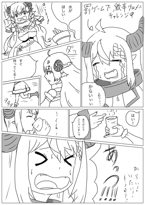 罰ゲームで激辛グルメを召し上がるラプ様のために、温かいお茶を持ってきてくれるわため

#ギリわるネタ3期 #つのまきあーと 
#laplus_artdesu

口の中が辛いときに温かいお茶飲むと、めっちゃ熱く感じるし辛さも加速するよね 