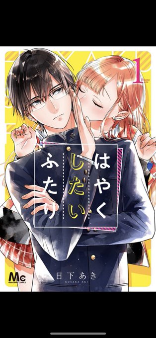 ラプ様に『はやくしたいふたり』をおすすめしたいな 