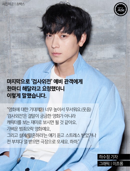 명절만 되면 생각나는거
검사외전 개봉이 설날 즈음 이었는데
결혼하라는 얘기 듣고 스트레스 받았거나
전 부치다 열 받으면 보러 오라했던거 ㅁㅊ
당연함. 극장 가면 죄수복 입은 강동원 있음