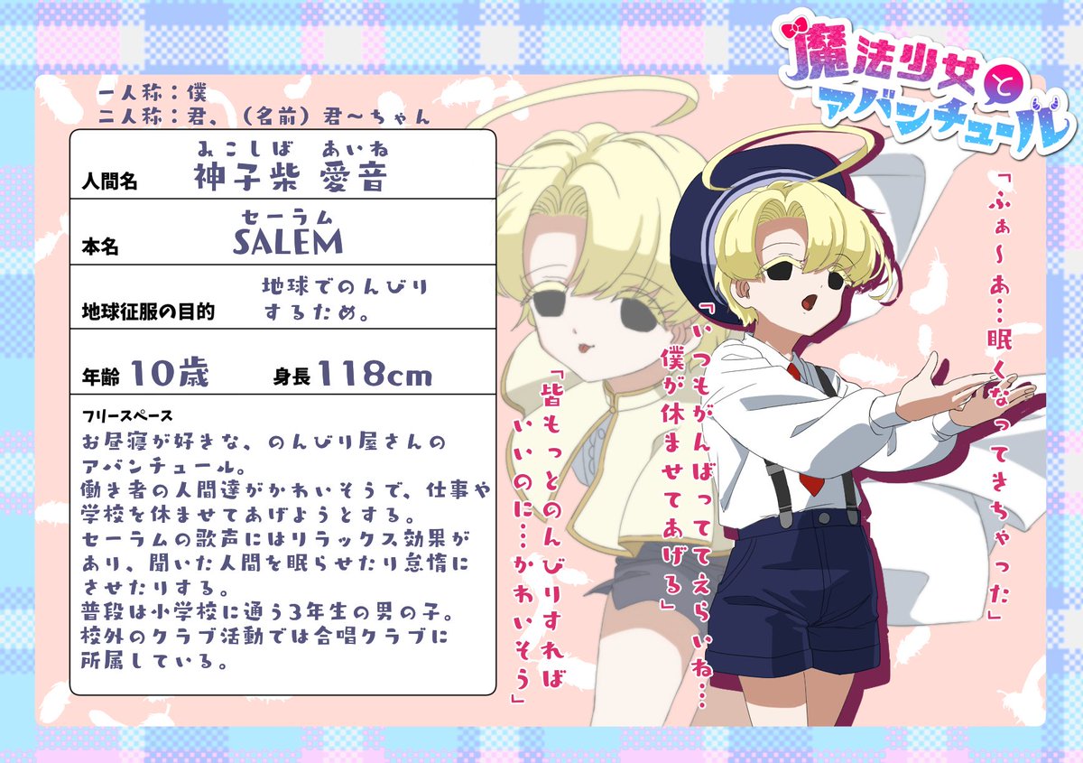 heckler_sousak's tweet photo. @mahoave 
こちらの企画【@mahoave】に3人目追加致します。
こちらは表向きの姿なので、後々ツリーにて情報追加致します。
那由多とは敵対関係となります。
他の関係は真っ白です。
よろしくお願いします。
#まほアバ_CS
#まほアバ_アバンチュール https://t.co/CXUzPHOPnk