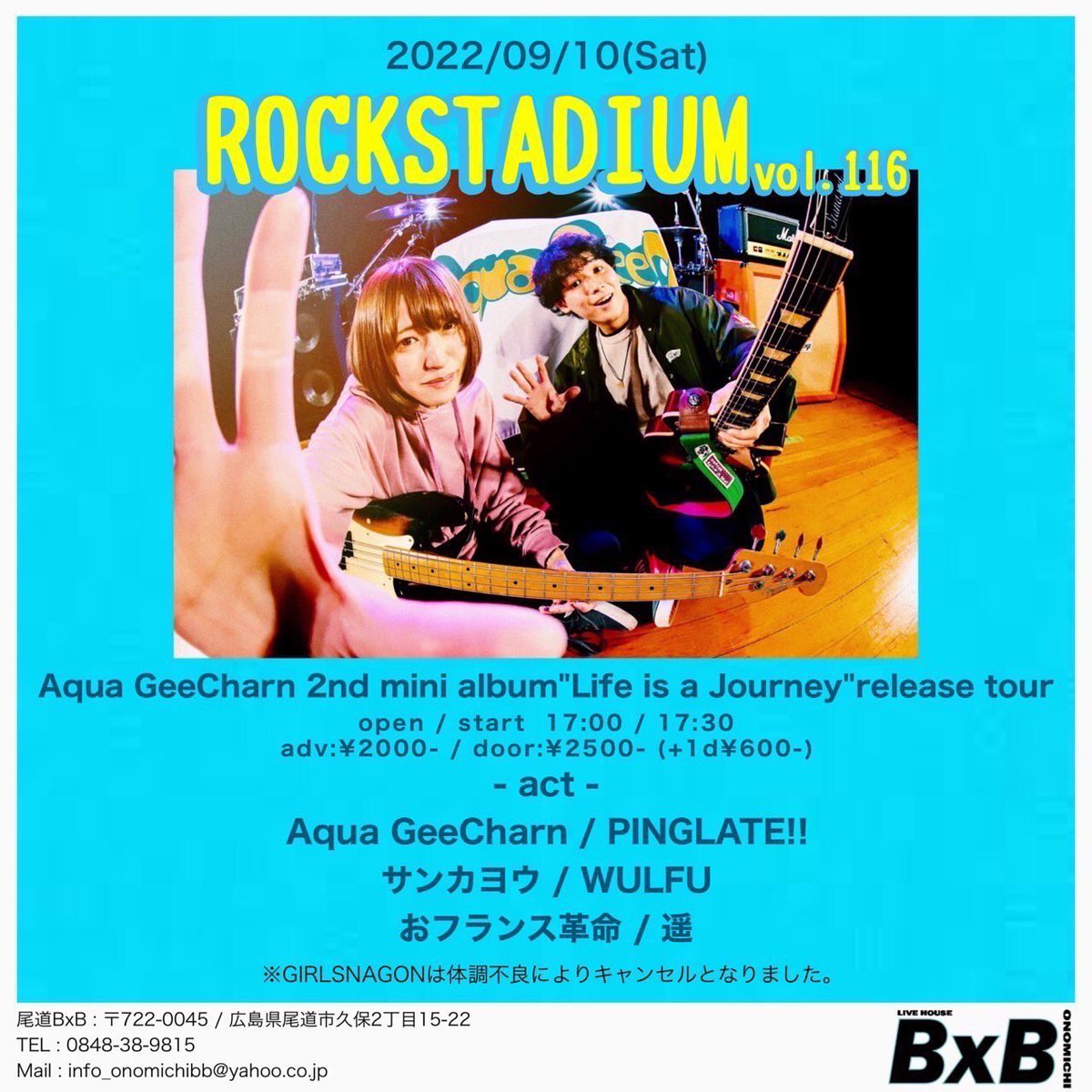 sugimura3106's tweet photo. ライブの時間♬
#尾道BB
#AquaGeeCharn
#PINGLATE!!
#サンカヨウ
#WULFU
#おフランス革命
#遥 https://t.co/qW0CYbOcFX