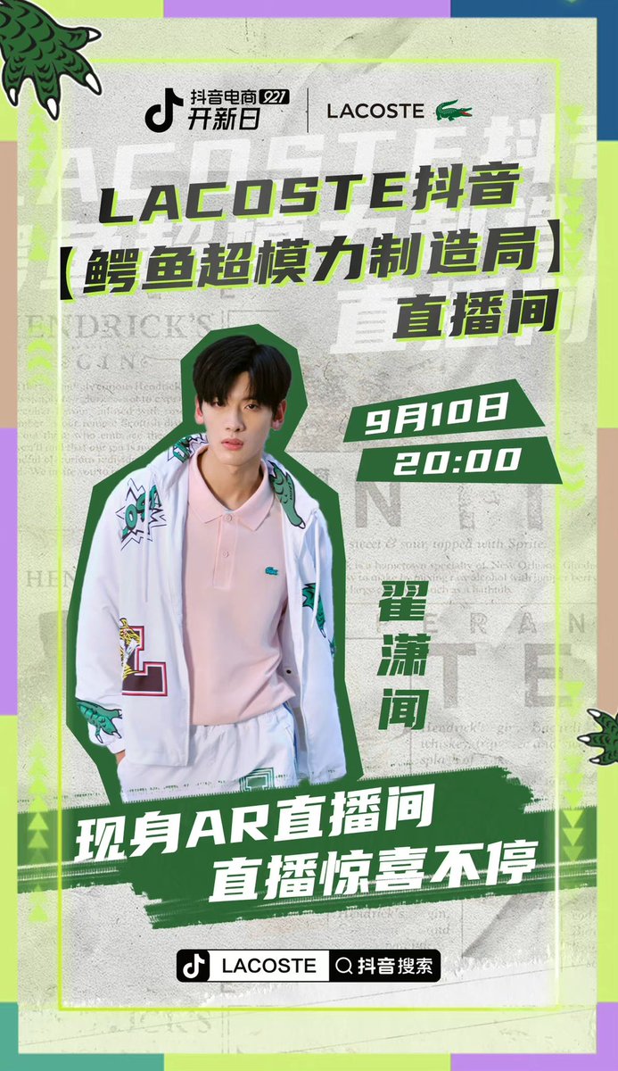 ZHAlXIAOWEN's tweet photo. 翟潇闻情报局's weibo update !! 🤍

tonight, 8pm～

#翟潇闻 https://t.co/QAcwQ6afOz