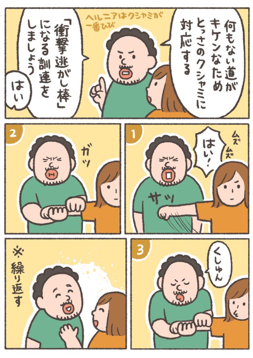 【New!】私はキミのためなら衝撃を逃す棒にもなるよ

#おなかちゃんといっしょ #漫画 #エッセイ漫画 #同棲 