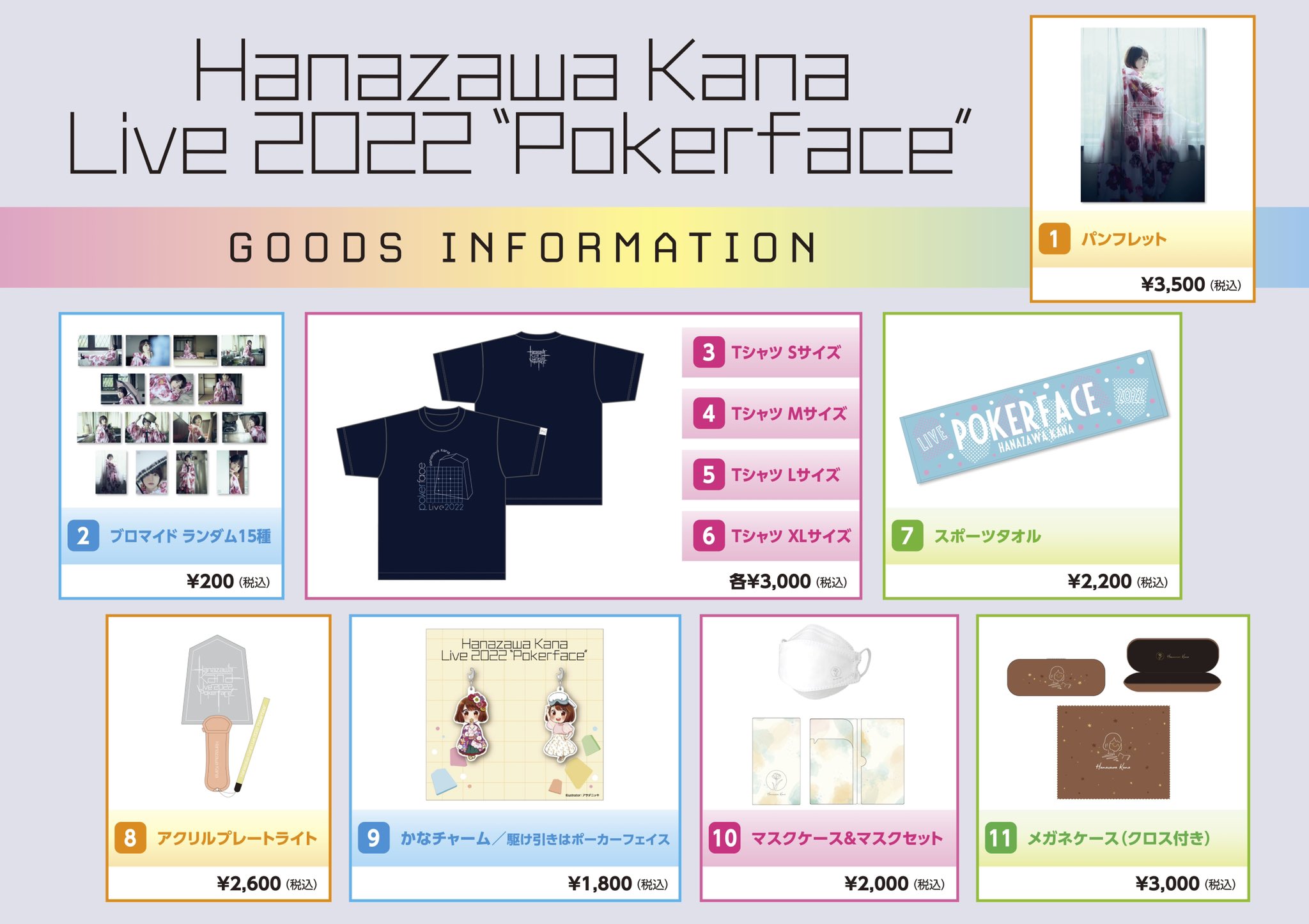 花澤香菜 グッズ完売情報 ブロマイド ランダム15種 Tシャツ Lサイズ ご購入いただきました皆さまありがとうございます ぽ T Co Jn5ecaj8uu 花澤香菜 ポカフェライブ T Co 85gtzwgjup Twitter