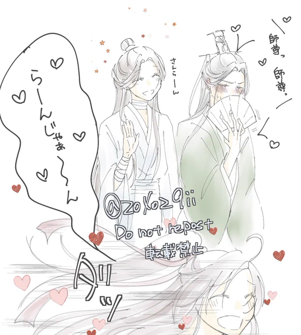 対比の受けたち

#MDZS #TGCF  #svsss https://t.co/GhsbxZwzXy 