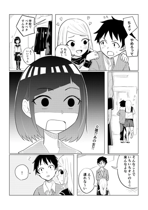 学校でそういうことはダメです 