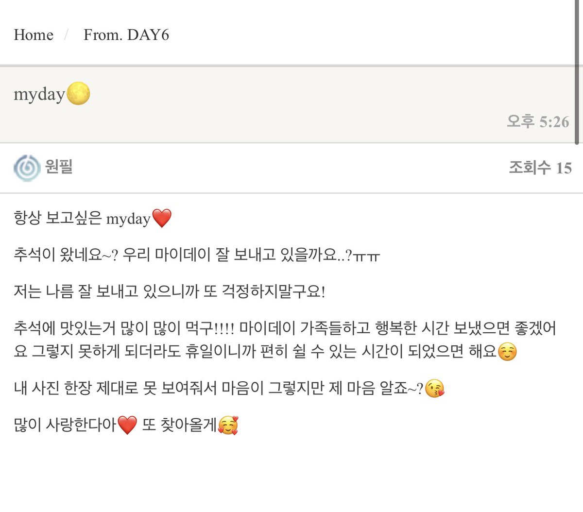 원필이 팬즈왔어요🫶🏻