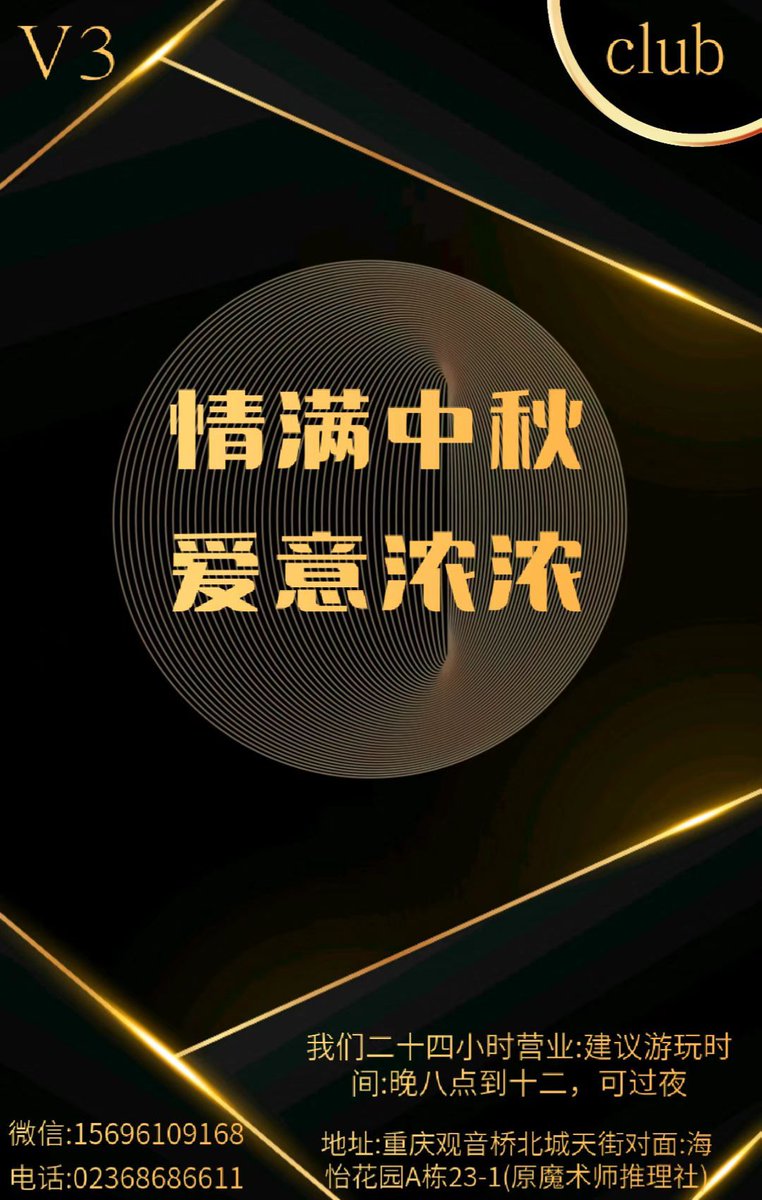 CQfive_percent5's tweet photo. 情定中秋，爱在V3。 https://t.co/Tc5BVBzCSP