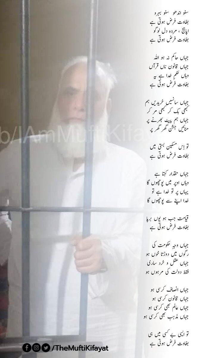Mufti Kifayatullah (@themuftikifayat) on Twitter photo 
