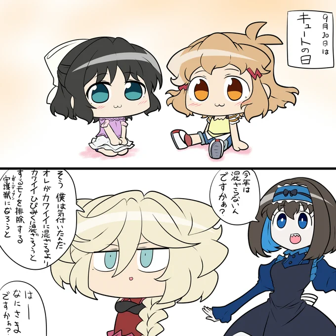 後方彼氏守護 