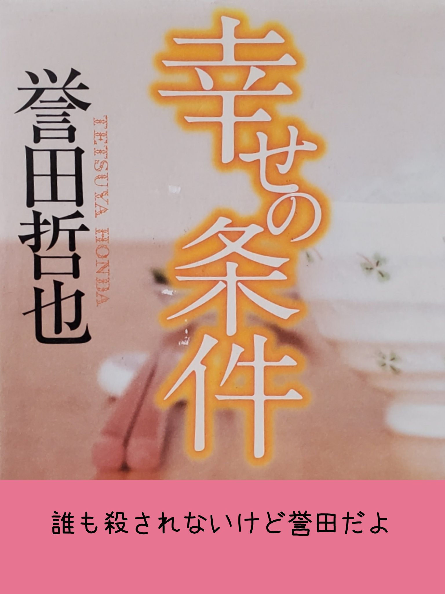 幸せの条件 Twitter Search Twitter